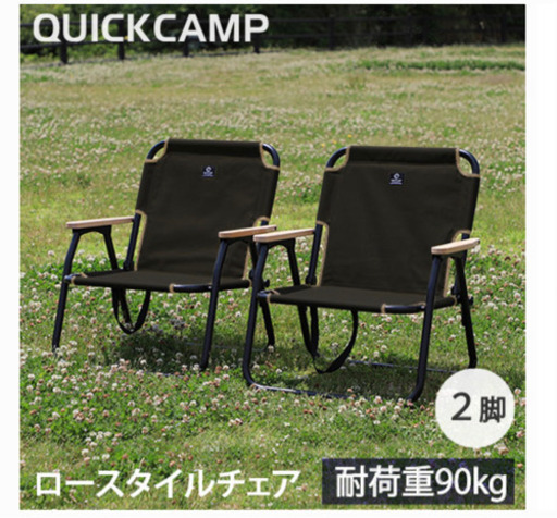 クイックキャンプ　ローチェアー　新品未使用　2脚