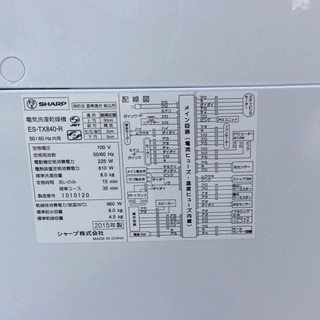 RKGSE-486】特価！シャープ/SHARP/8kgタテ型洗濯乾燥機/ES-TX840-R/中古品/