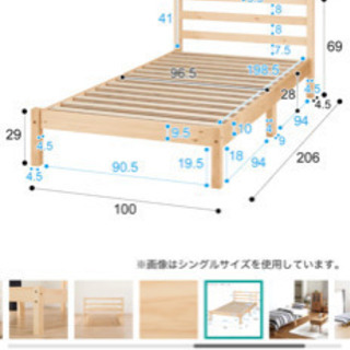 シングルベッド　フレーム
