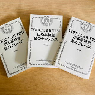 英語 TOEIC 本