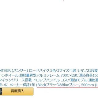 PANTHER (パンサー) ロードバイク　シマノ21段変速 マグネシウム合金バトンホイール 超軽量異型アルミフレーム