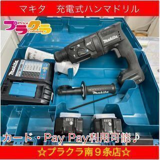 M8218 カード利用可能！ マキタ 充電式ハンマドリル HR182D バッテリー 