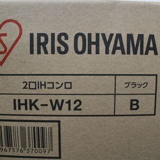 新品未使用品 アイリスオーヤマ 2口IHクッキングヒーター 1.4kw 揚げ物温度調整 100V IHK-W12 その他家電 店頭引取歓迎 ■R5942)