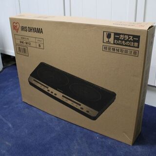 新品未使用品 アイリスオーヤマ 2口IHクッキングヒーター 1.4kw 揚げ物温度調整 100V IHK-W12 その他家電 店頭引取歓迎 ■R5942)