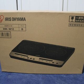 新品未使用品 アイリスオーヤマ 2口IHクッキングヒーター 1.4kw 揚げ物温度調整 100V IHK-W12 その他家電 店頭引取歓迎 ■R5942)