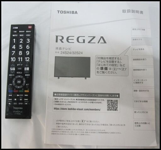 値下げしました！19800円→15400円 東芝 レグザ 24型 液晶テレビ 2020年 リモコン・説明書付き HDD対応
