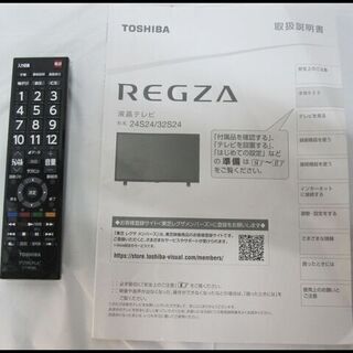 値下げしました！19800円→15400円 東芝 レグザ 24型 液晶テレビ 2020年 リモコン・説明書付き HDD対応