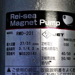 レイシー マグネットポンプ RMD-201　ベアリング新品交換済み レイシー マグネットポンプ RMD-201 ベアリング新品交換済み