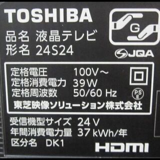 値下げしました！19800円→15400円 東芝 レグザ 24型 液晶テレビ 2020年 リモコン・説明書付き HDD対応