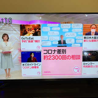 【ネット決済・配送可】2020年製　 50V型液晶テレビ　4K対応