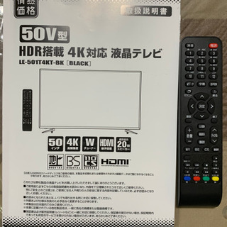 2020年製 50V型液晶テレビ 4K対応