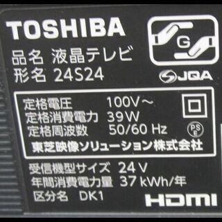 値下げしました！19800円→15400円 東芝 24型 液晶テレビ 2020年製 リモコン・説明書付き