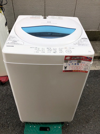 ☆中古 激安！！￥15,000  東芝　TOSHIBA 　全自動洗濯機　2017年製　AW-5G5