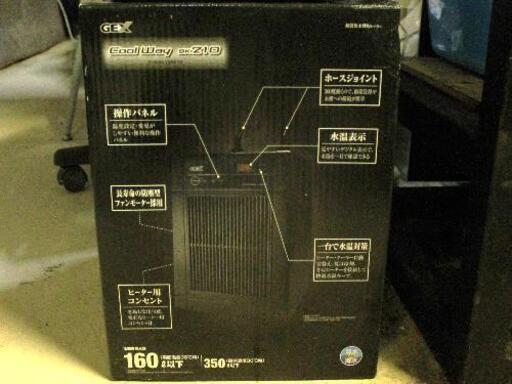 新品　水槽用クーラー クールウェイBK210