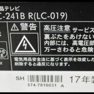 値下げしました！14300円→11000円 オリオン 24型 液晶テレビ 2017年製 マルチリモコン付き