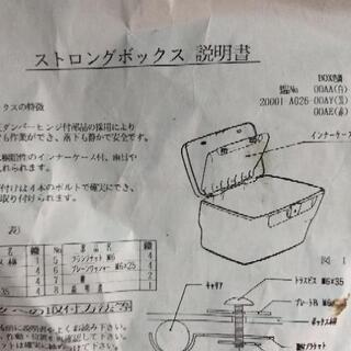 カブ リアボックス(ストロングボックス)