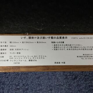 R2031) unico ウニコ FORTU フォルツ ソファ2シーター ソファ 店頭取引 