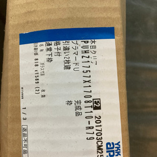 内窓（障子調） YKKAPプラマードU 単板ガラス和紙調 2枚建