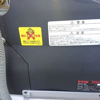 売却済》【ｴｱｰｺﾝﾌﾟﾚｯｻｰ】RYOBI ACP-50 【公式通販】