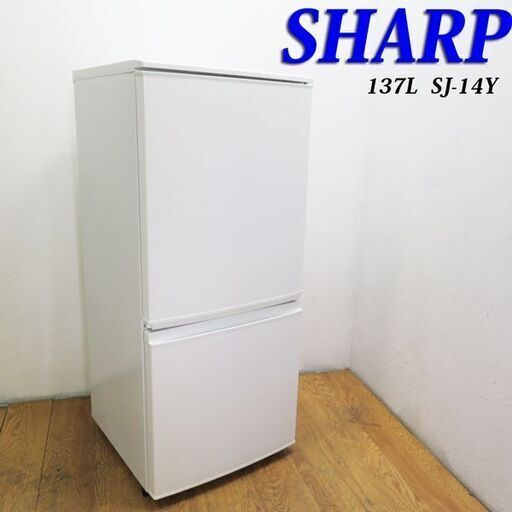 配達設置無料！SHARP 便利などっちもドア 137L 冷蔵庫 CL11