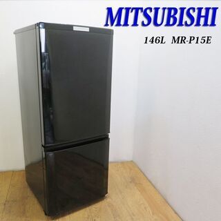 配達設置無料！三菱 2020年製 ブラックカラー 冷蔵庫 CL12