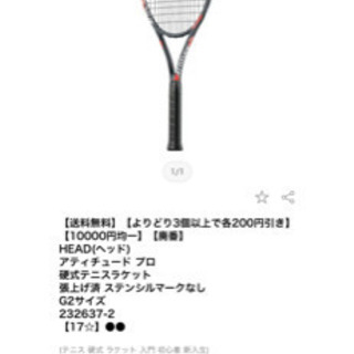 HEAD製 硬式テニスラケット ATTITUDE PRO 100インチ