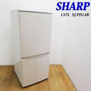 配達設置無料！SHARP 引越しても便利などっちもドア 冷蔵庫 CL13