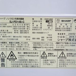 配達設置無料！SHARP 引越しても便利などっちもドア 冷蔵庫 CL13