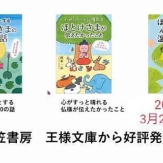 私の悪口言われてる ガーs W ーン無料facebookライブ法話 ジモ子 ˊ ˋ 西尾のその他の生徒募集 教室 スクールの広告掲示板 ジモティー 私の悪口言われてる ガーs W ーン無料facebookライブ法話 ジモ子 ˊ ˋ 西尾のその他の生徒募集 教室 スクールの広告掲示板 ジモティー