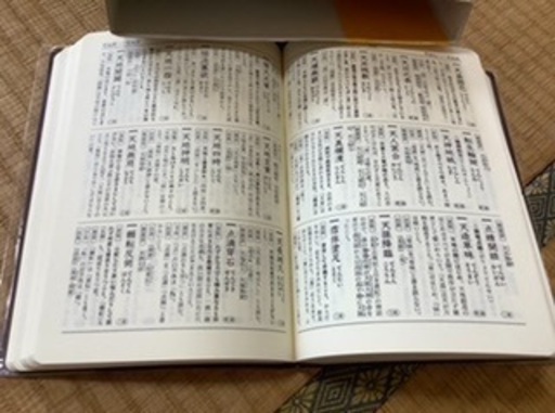 100円 漢検 四字熟語辞典 横浜せや いずみ野の語学 辞書の中古あげます 譲ります ジモティーで不用品の処分