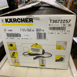 新品　ケルヒャー 2000 スチームクリーナーセット SC1040 家庭用 スチームクリーナー 掃除機 高温スチーム 除菌 イエロー KARCHER 