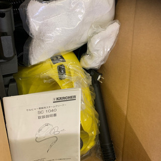 新品　ケルヒャー 2000 スチームクリーナーセット SC1040 家庭用 スチームクリーナー 掃除機 高温スチーム 除菌 イエロー KARCHER 