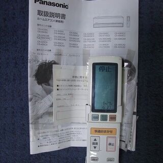 R1454) パナソニック CS-405CXR2-W 4.0Kw 14畳用 200V お掃除ロボット 