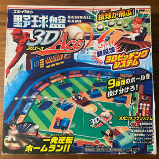 【中古】エポック社　野球盤　3Dエース