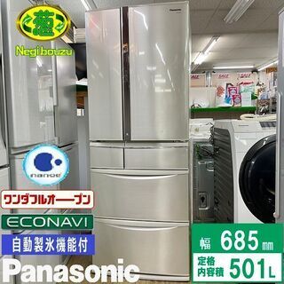 【ネット決済】美品【 Panasonic 】パナソニック  50...