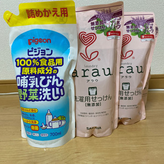 【まもなく処分予定】ベビー＊赤ちゃん用品＊洗剤まとめ売り