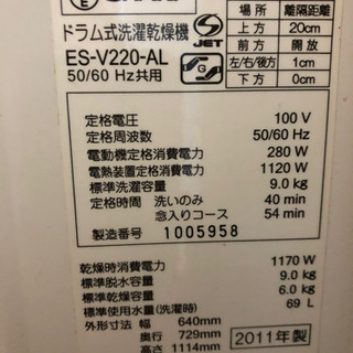 SHARP ドラム式洗濯機　9kg‼️