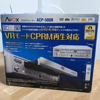 AVOX DVDプレイヤー ACP-500R