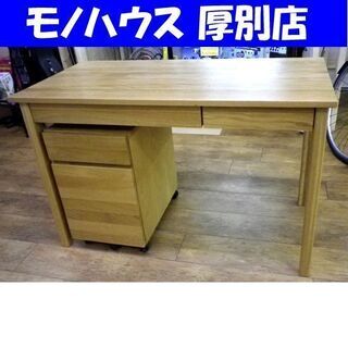 デスク 袖机 無印良品 幅110×奥行55×高さ70cm 良品計...