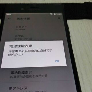 【ネット決済・配送可】Xperia XZ1 Black 64 G...