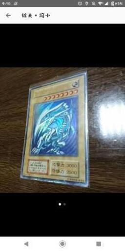青眼の白龍 初期 型番無し ウルトラレア 遊戯王 ブルーアイズホワイトドラゴン