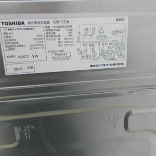 東芝 全自動洗濯機 ５kg グランホワイト AW-５G６ ２０１８年 美品 無料配送（つくば市から２０キロまで　NO2