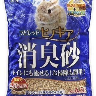 ラビレット　ヒノキア　消臭砂🐹