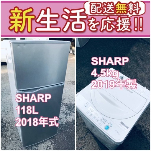 送料無料❗️新生活応援セール初期費用を限界まで抑えた冷蔵庫/洗濯機爆安2点セット