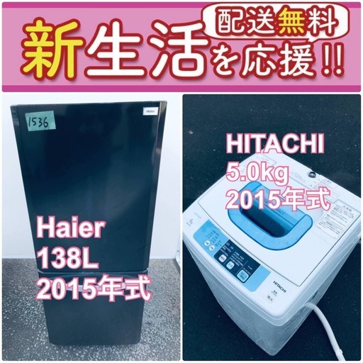 この価格はヤバい❗️しかも送料無料❗️冷蔵庫/洗濯機の大特価2点セット♪