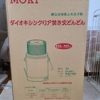家庭用 焼却炉 ダイオキシンクリア 焚き火どんどん 60L 日本製 MOKI