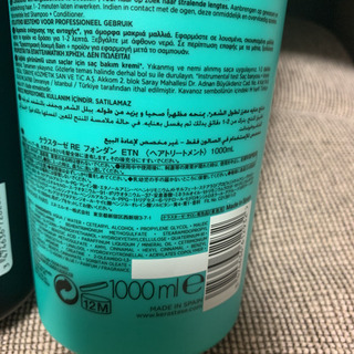 新バンクロノロジストR＆フォンダンエクステンショニスト1L