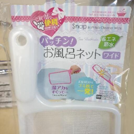 ダイソー包丁 まな板スタンド髪とりシートお風呂ネット ジュリア 東区役所前の家庭用品 キッチン雑貨 の中古あげます 譲ります ジモティーで不用品の処分