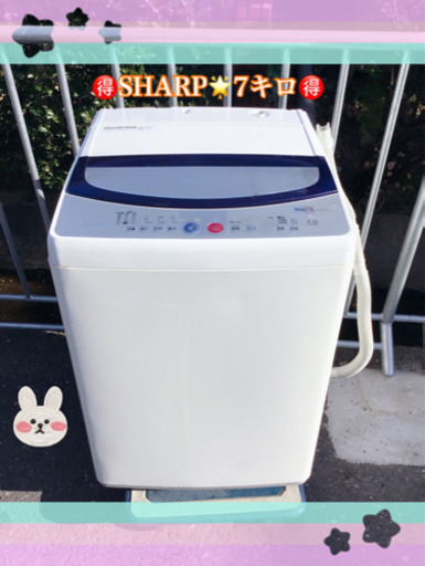 7キロSHARP洗濯機‼️無穴槽毛布回せます当日配送‼️