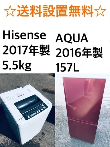 ★送料・設置無料★赤字覚悟！激安2点セット◼️冷蔵庫・洗濯機✨